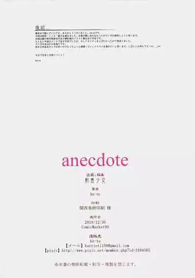 anecdote