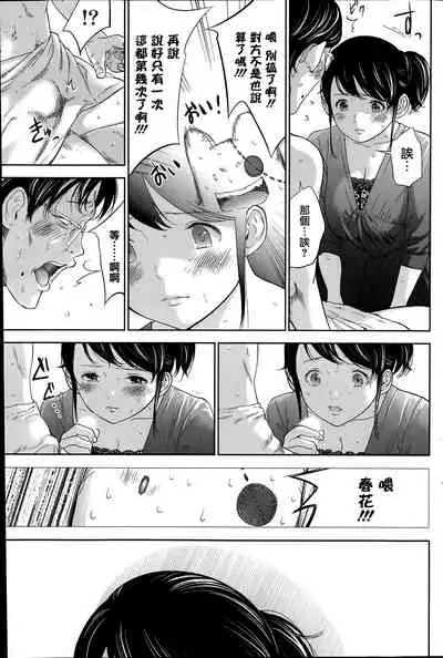 [Shikishiro Konomi] Netoraserare Ch. 01-11 [Chinese]