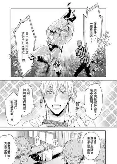 [Nabara shou ko] MUSCLE PARADISE | 肌肉天堂 [Chinese] [Decensored] [Digital]