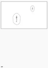 Boku no Onee-chan ga Konna ni Bitch na Hazu ga Nai