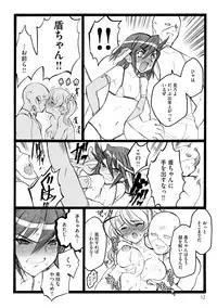 [Keuma] ERO Figure Ge [Digital]