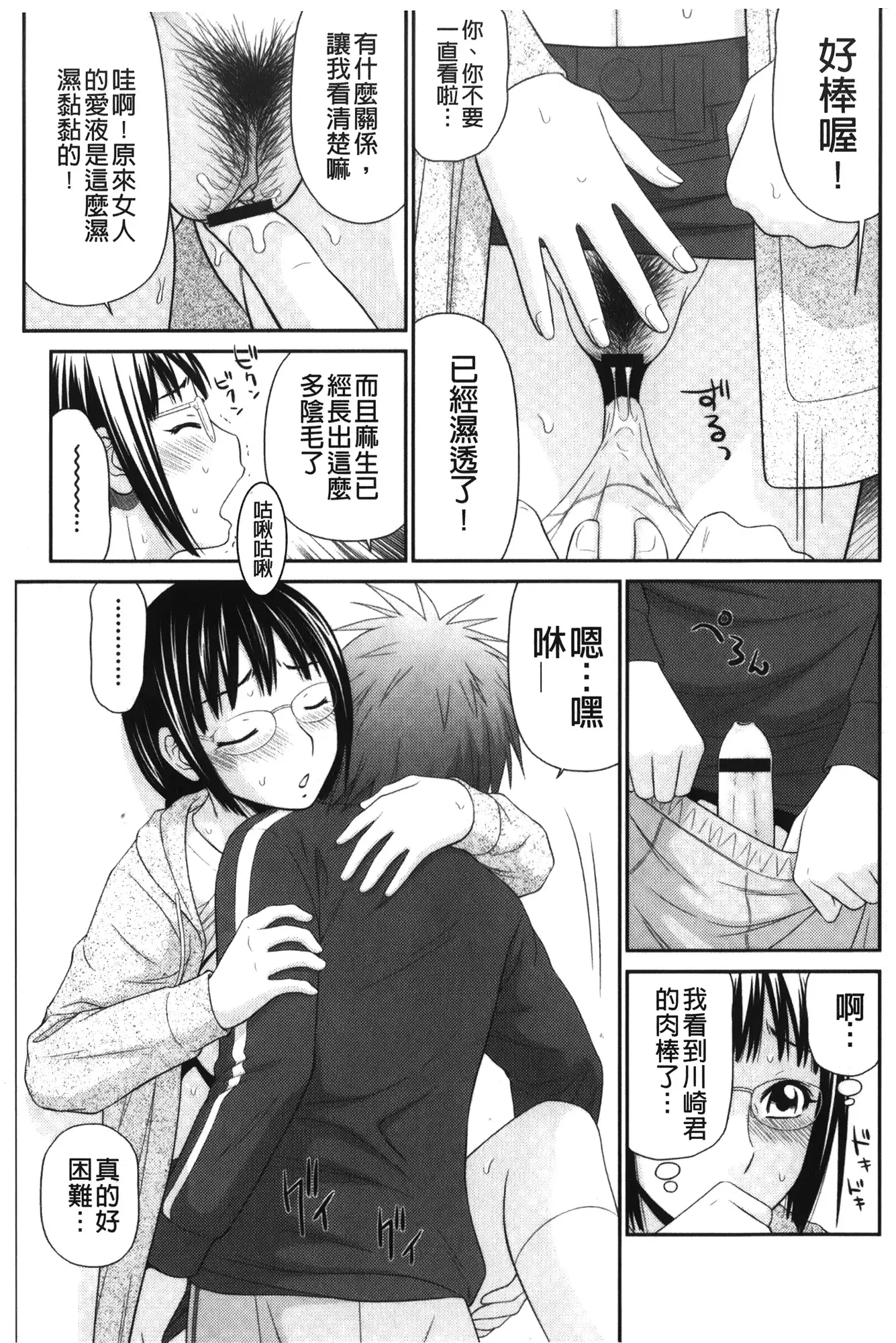 Kiseki No Zaajiru | 奇蹟的精汁