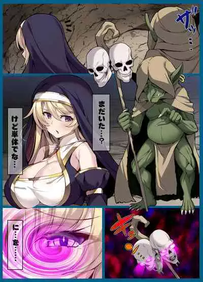 [Tori no Oishii Tokoro (Torisan)] Goblin's Slave ~Reizoku Sennou de Goblin no Geboku ni Ochiru Mesu Boukensha-tachi~