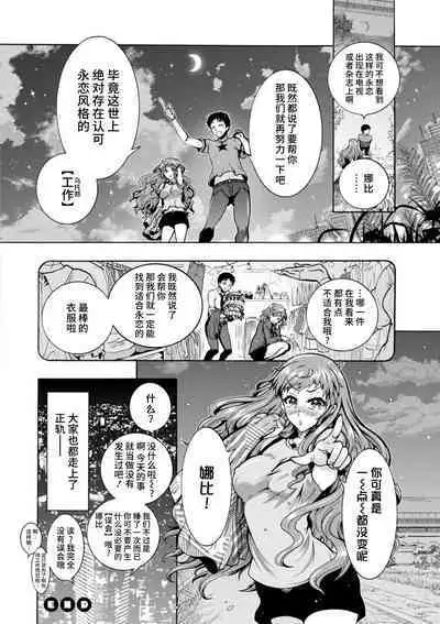 H ni Arasoe ♥ Osananajimisou