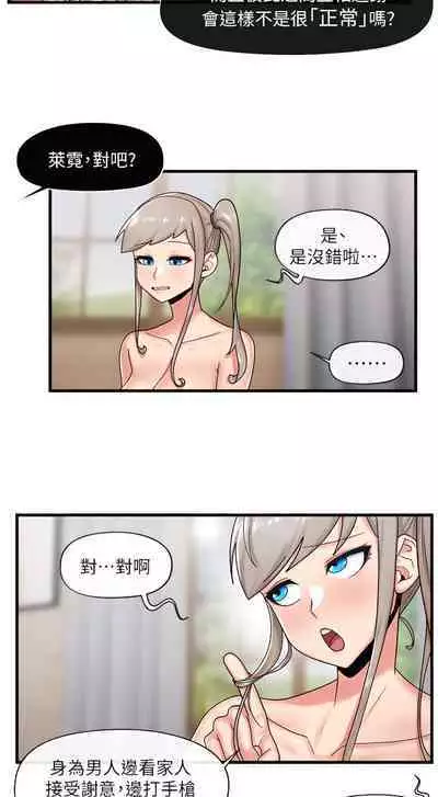 King of hypnotist in Isekai (21-30)-chinese