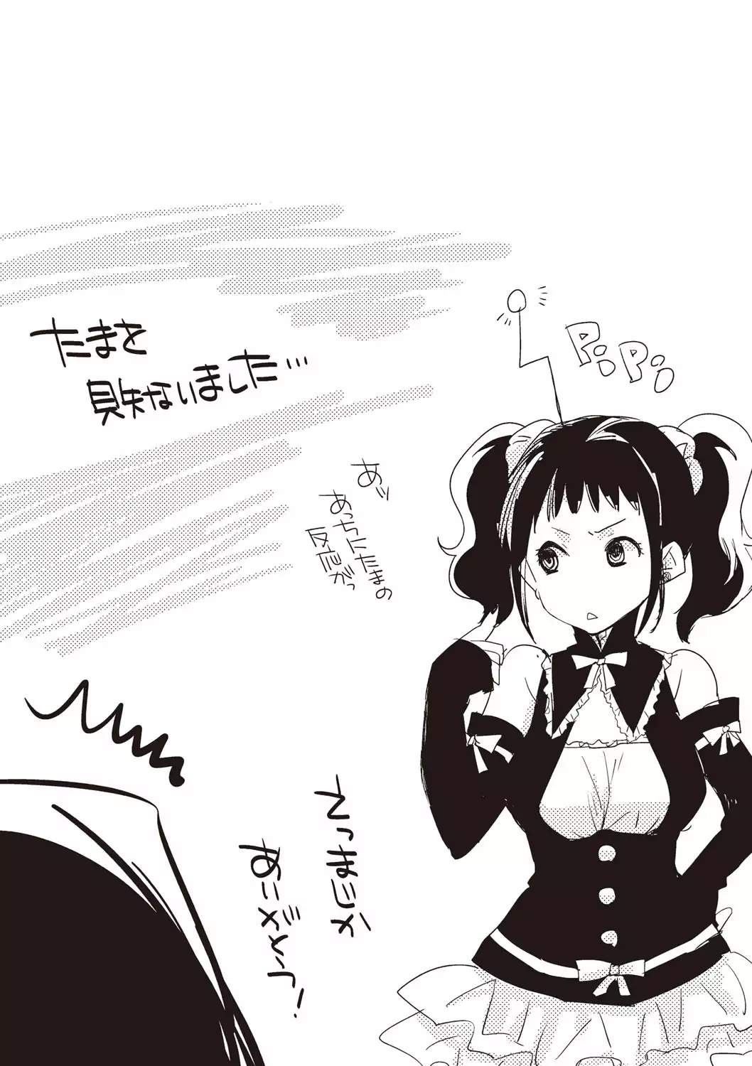 Android wa H na Yume o Miru ka?