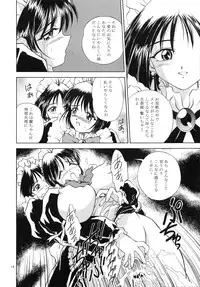 (C67) [Narimasuya] DOLLS DIARY -ReMix-