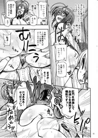 (C82) [Matsumoto Drill Kenkyuujo (Naganoon)] COMIC Matsumoto Drill Vol.1 Gouten