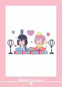 (C90) [CIRCLE ENERGY (Imaki Hitotose)] Yuuki Yuuna-tachi wa Seido de Aru Hana (Yuuki Yuuna wa Yuusha de Aru)