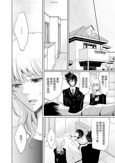 [Narusawa Kio] Mottomo Yasashii Koroshikata - The most gentle how to kill. | 最溫柔的殺人方法 1-4 [Chinese] [莉赛特汉化组]