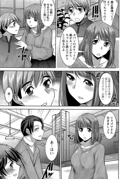 Better Half Ch. 1-9 end