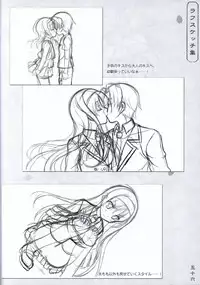 Hana no No ni Saku Utakata no Wissenschaft