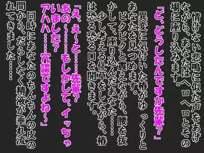 A Shameful Story Where My Stub-D*ck and Virginity Was Found by My GF