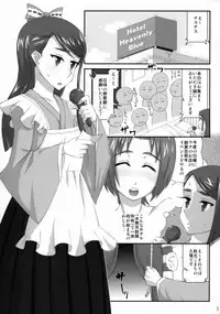 (C75) [Izakaya Yocchan (Enoshima Iki)] BLUES FOR THE GREEN SUN (Yes! Precure 5 Go Go!)
