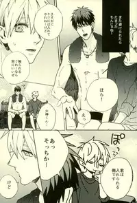 (C89) [Fuzai no Yamada (Yumoto)] Fuzai no Yamada Sairokushuu Ni (Kuroko no Basuke)