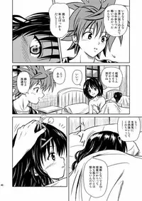 [Je T'aime (Mutsuki Lime)] Only When You Smile 2 (To Love-Ru) [Digital]