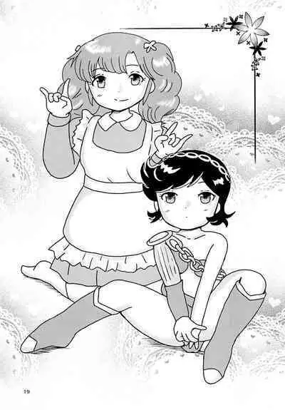 Uwasa no Kodomo Lum-chan Daccha