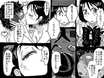 Kasou Genjitsu ni Hikikomoru Musuko no Real SeFri ni Natta Okaa-san no Hanashi.