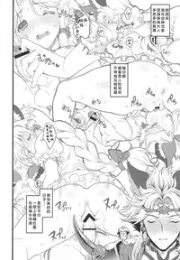 (C89) [Uguisuya (Uguisu Kagura)] Hime-sama Hajimete no Gohoushi (Granblue Fantasy) [Chinese] [斯巴達700棒槌漢化]