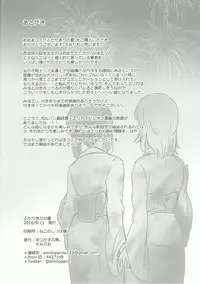 (Panzer☆Vor! 8) [Tetsukazuno Ao. (Emilio)] Futarikiri no Natsu (Girls und Panzer) [Chinese] [沒有漢化]