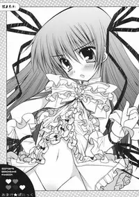 (C72) [PINK (Araiguma)] Omake Panic (Deus Machina Demonbane)