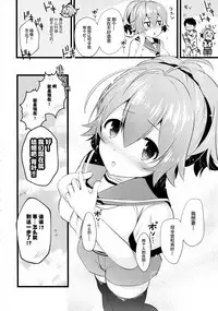 (C95) [Nekojarasare (Yuasa)] Aoba Ecchi na Happening Shuzai Shimaasu (Kantai Collection -KanColle-) [Chinese] [绅士仓库汉化]
