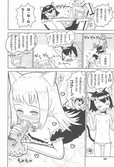 (C66) [Tenny Le Tai (Various)] Loli Neko HARD II