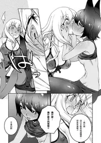 [Takahagi Kemono] Gaman dekinai (2D Comic Magazine Yuri Ninshin Vol. 2) [Chinese] [沒有漢化] [Digital]