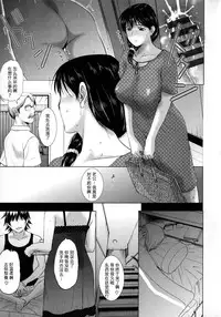 [Kusatsu Terunyo] Mama Kaeri (Pakopako Shichau) [Chinese] [个人不完全渣渣汉化]