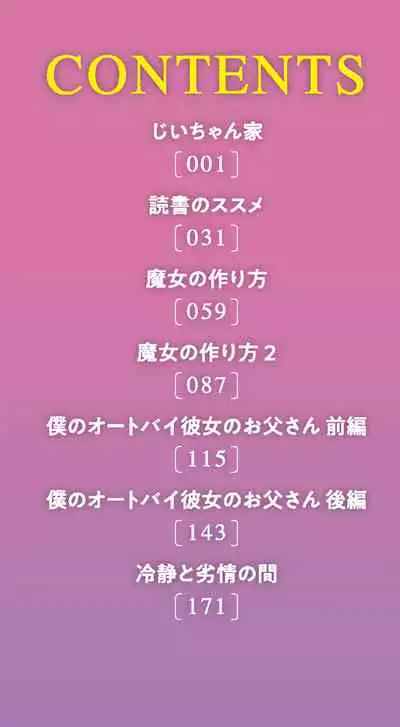 Ima doko ni nani ga haitte iru ka itte mi nasai!