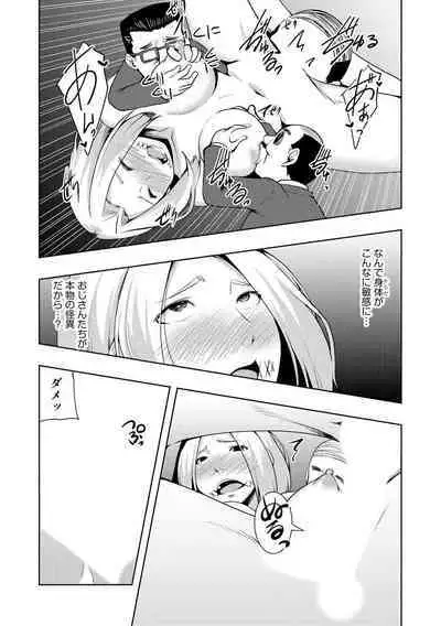 怪淫 本当はヤラしい都市伝説