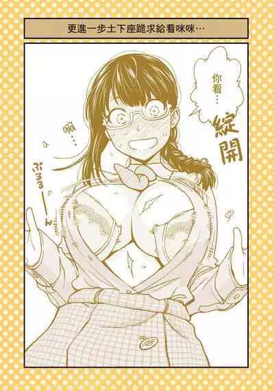 I Tried Asking While Kowtowing