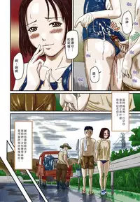 [Kisaragi Gunma] Summer Play (Love Selection) [chinese] [Colorized]