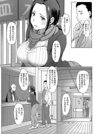 Yue ni Hitozuma wa Netorareta.