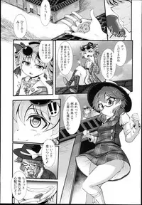 (C94) [Imomaru (Kenpi)] Kinyuusaisoku (Touhou Project)