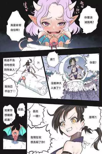 Mankoku Bujutsukai 3