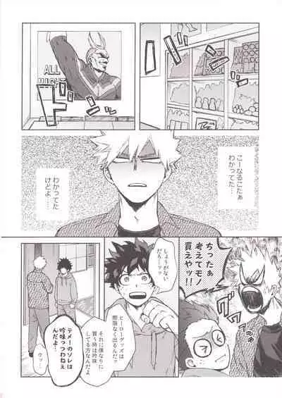 Koibito wa Kuso Nerd