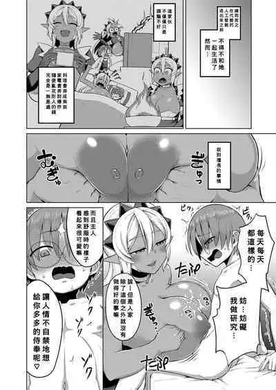 [EO Masaka] Genius Body (Plump wrapping) (Chinese) [Banana手工漢化] [Digital]