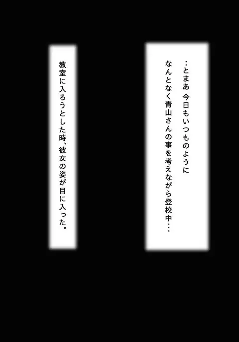 Honki de Suki ni Nareta no ni...