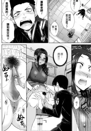 ○○○ Suki na Boku no Yome ga Jokyoushi na Kudan 1 Jikanme