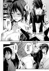 (SC2019 Spring) [Renainou (Mizuyuki)] Kanojo ga Ore o Suki Sugiru!! [Chinese] [兔司姬漢化組]