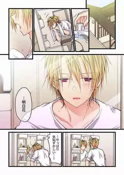 Even if you call it love 01-23