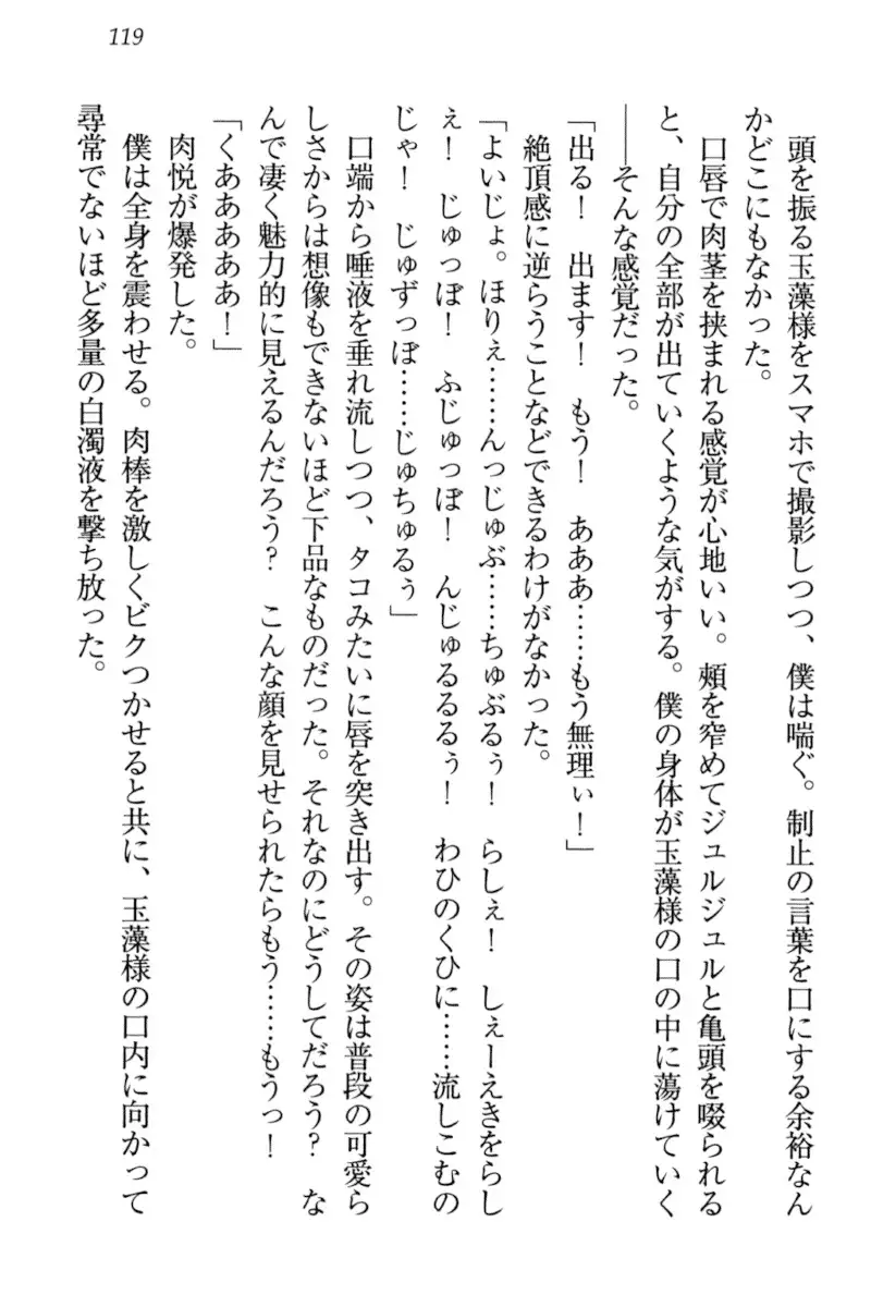 Kitsune ni Yomeiri - Kyuubi no Tamamo-sama to Shinkon Seikatsu