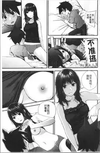 [Yoshida Tobio] Onee-chan to no Himegoto ~Ireru Toko Wakaru?~ | 大姊姊淫猥的秘密情事 ~插入的部位你知道嗎?~ [Chinese]