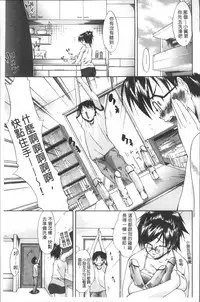 [Yukari Minemi] Chijo to Yobanaide - Don't Call Me Thi-jyo [Chinese]