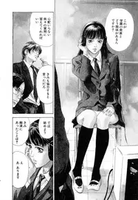 [Hazuki Kaoru] Shuuchi no Jikan - Time of shame