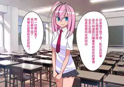 [Yomogipaha] Gakuen Bidanshi Gaiden 2 Kasshoku Otokonoko wa Class no Inkya ni Kanojo o Netorare Jibun made Mesu Ochi Saserarete Shimatta.[momo个人汉化]