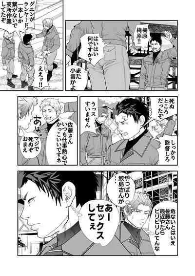 A story about a strong-looking older brother doing erotic things with an older man on the set