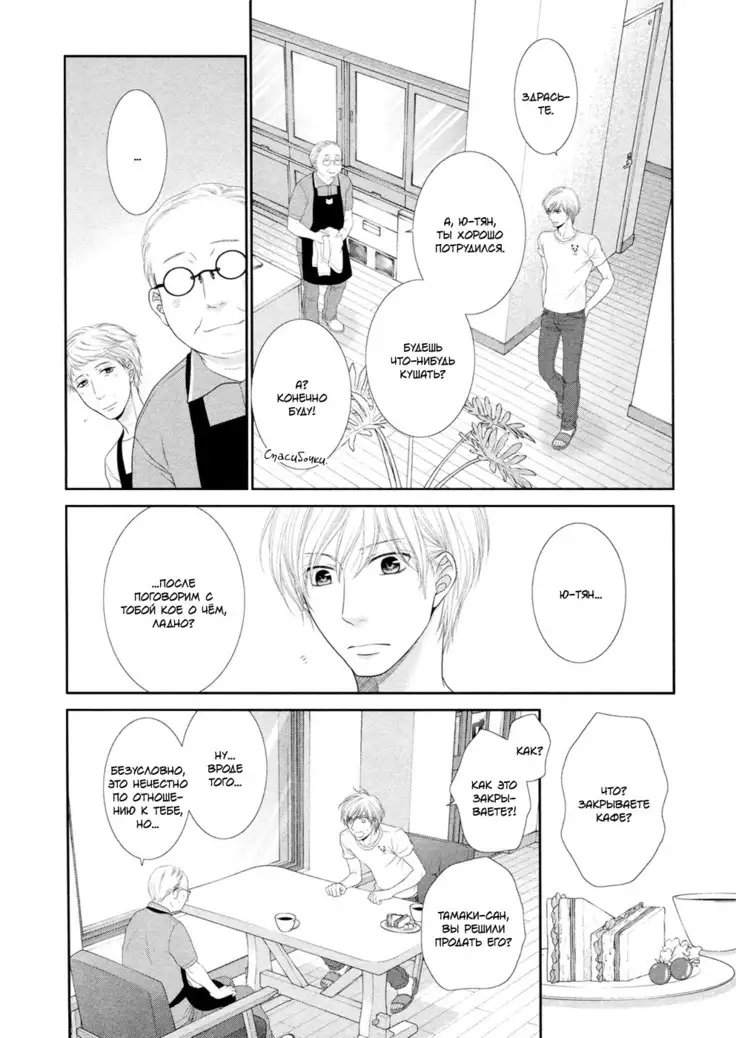 12 Ji kara Hajimaru | Все началось с 12:00