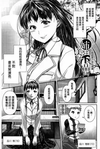 [Satsuki Imonet] One Show Time! | 淫姊ShowTime! [Chinese]